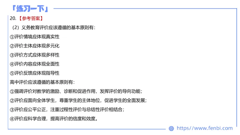7.8早&middot;全真模拟3-初中讲义2-阿彬老师_4-教培资料-26年最新资料-同步更新_科一科二电子资料合集中小幼（笔记真题知识点汇总等）文件多，按需保存_各机构笔记合集（中小幼）推荐