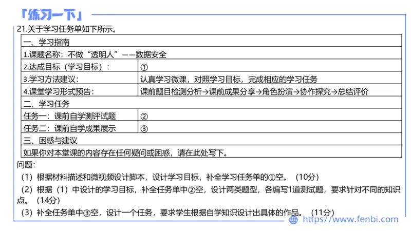 7.8早&middot;全真模拟3-初中讲义2-阿彬老师_4-教培资料-26年最新资料-同步更新_科一科二电子资料合集中小幼（笔记真题知识点汇总等）文件多，按需保存_各机构笔记合集（中小幼）推荐