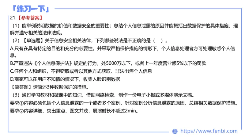 7.8早&middot;全真模拟3-初中讲义2-阿彬老师_4-教培资料-26年最新资料-同步更新_科一科二电子资料合集中小幼（笔记真题知识点汇总等）文件多，按需保存_各机构笔记合集（中小幼）推荐