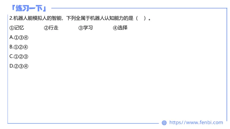 7.8早&middot;全真模拟3-初中讲义2-阿彬老师_4-教培资料-26年最新资料-同步更新_科一科二电子资料合集中小幼（笔记真题知识点汇总等）文件多，按需保存_各机构笔记合集（中小幼）推荐
