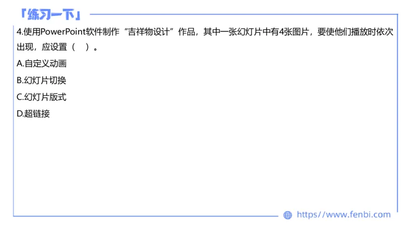 7.8早&middot;全真模拟3-初中讲义2-阿彬老师_4-教培资料-26年最新资料-同步更新_科一科二电子资料合集中小幼（笔记真题知识点汇总等）文件多，按需保存_各机构笔记合集（中小幼）推荐