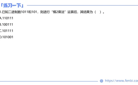 7.8早&middot;全真模拟3-初中讲义2-阿彬老师_4-教培资料-26年最新资料-同步更新_科一科二电子资料合集中小幼（笔记真题知识点汇总等）文件多，按需保存_各机构笔记合集（中小幼）推荐