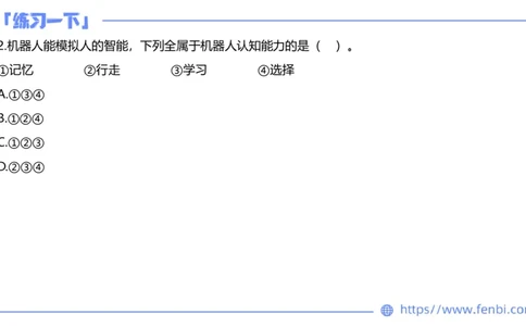 7.8早&middot;全真模拟3-初中讲义2-阿彬老师_4-教培资料-26年最新资料-同步更新_科一科二电子资料合集中小幼（笔记真题知识点汇总等）文件多，按需保存_各机构笔记合集（中小幼）推荐