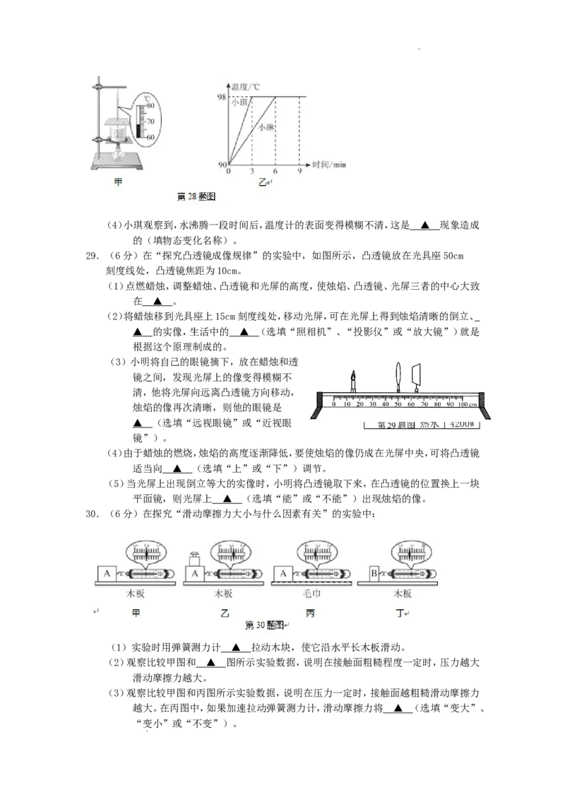 2016年辽宁省抚顺市中考物理真题及答案_中考真题_4.物理中考真题2015-2024年_地区卷_辽宁物理_辽宁物理_抚顺物理14-22