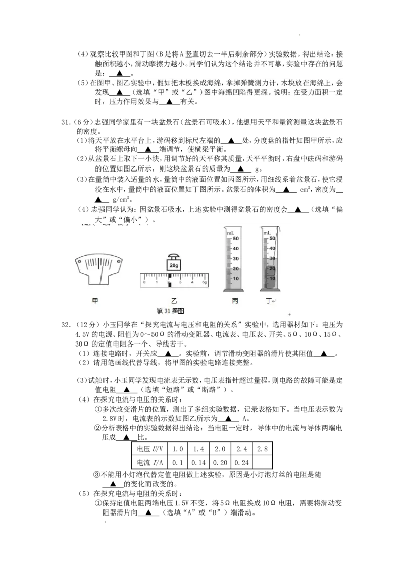 2016年辽宁省抚顺市中考物理真题及答案_中考真题_4.物理中考真题2015-2024年_地区卷_辽宁物理_辽宁物理_抚顺物理14-22