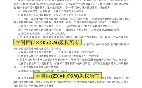 2016年新疆自治区及生产建设兵团中考政治试题（word版，含答案）_中考真题_7.政治中考真题2015-2024年_地区卷_新疆建设兵团政治10-22