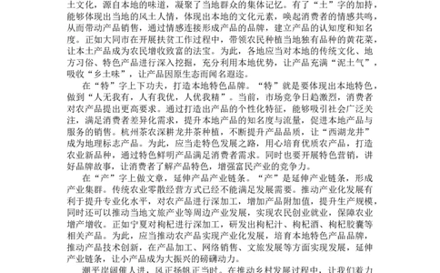 热点早课第二节答案_2026考公资料_（01）花生十三_（03）飞扬_申论2025年省考飞扬申论考前热点分析_讲义