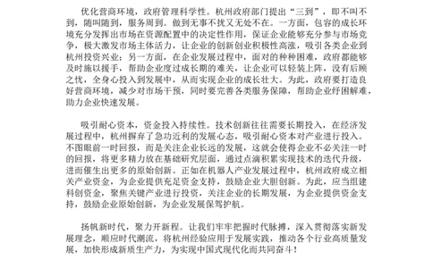 热点早课第二节答案_2026考公资料_（01）花生十三_（03）飞扬_申论2025年省考飞扬申论考前热点分析_讲义