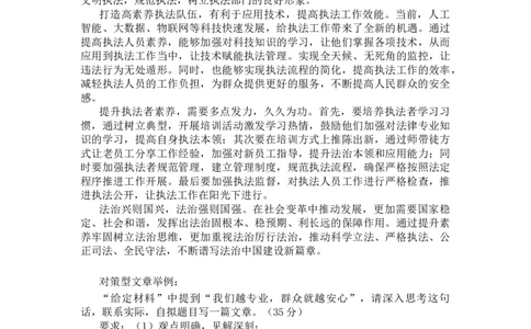 热点早课第二节答案_2026考公资料_（01）花生十三_（03）飞扬_申论2025年省考飞扬申论考前热点分析_讲义
