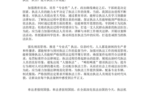 热点早课第二节答案_2026考公资料_（01）花生十三_（03）飞扬_申论2025年省考飞扬申论考前热点分析_讲义