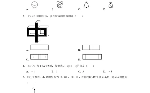 2016年山东省菏泽市中考数学试卷_中考真题_2.数学中考真题2015-2024年_地区卷_山东省_菏泽数学10-23