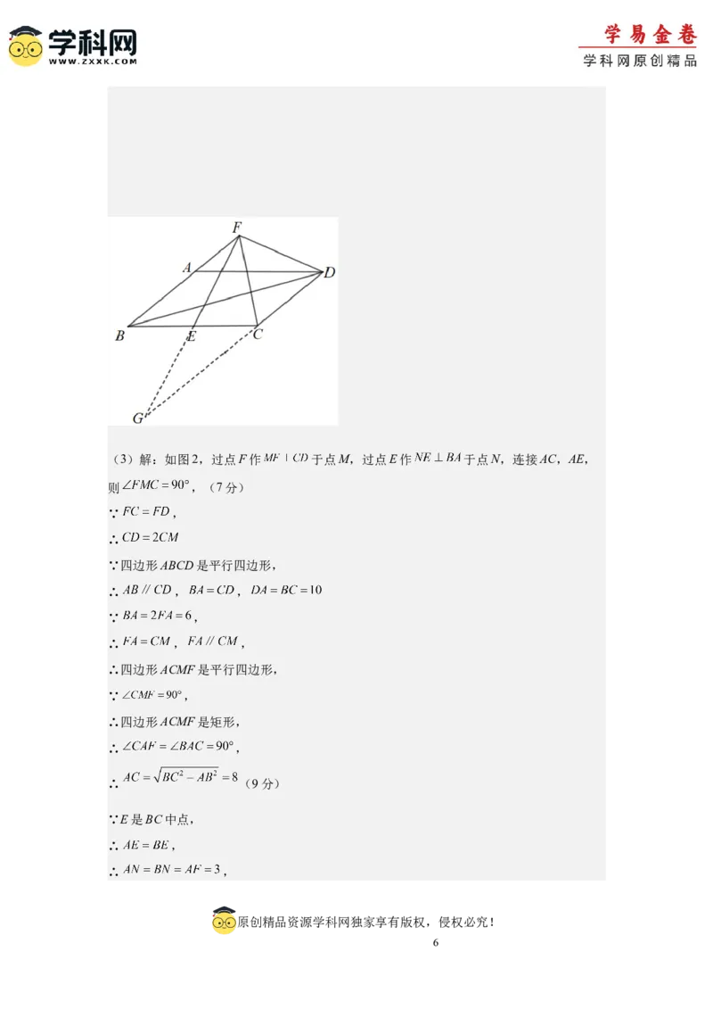 数学（深圳卷）（参考答案及评分标准）_2数学总复习_赠送：2024中考模拟题数学_一模_数学（深圳卷）-2024年中考第一次模拟考试