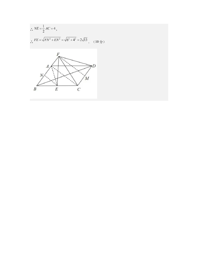 数学（深圳卷）（参考答案及评分标准）_2数学总复习_赠送：2024中考模拟题数学_一模_数学（深圳卷）-2024年中考第一次模拟考试