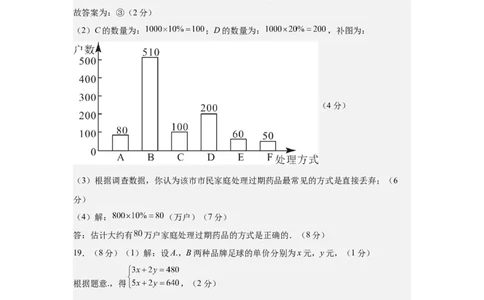 数学（深圳卷）（参考答案及评分标准）_2数学总复习_赠送：2024中考模拟题数学_一模_数学（深圳卷）-2024年中考第一次模拟考试