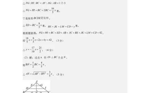 数学（深圳卷）（参考答案及评分标准）_2数学总复习_赠送：2024中考模拟题数学_一模_数学（深圳卷）-2024年中考第一次模拟考试