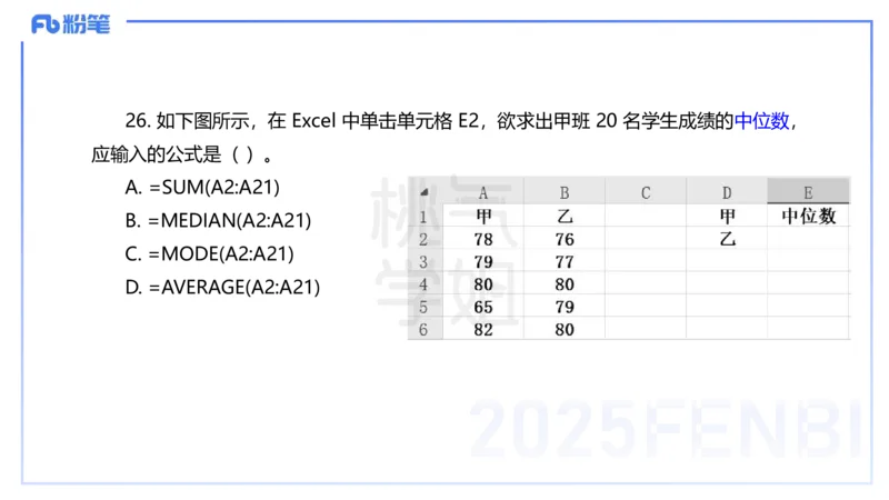 中学科目一历年&rdquo;珍&ldquo;题23年下-丰易_4-教培资料-26年最新资料-同步更新_初中高中教资_2025下中学教资笔试_012025下系统课-综合素质（科一网课完结）_四、历年&ldquo;珍&rdquo;题_讲义