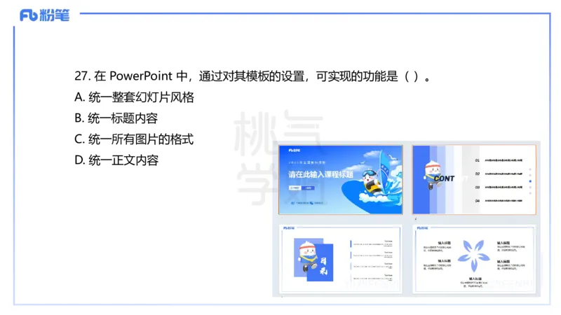 中学科目一历年&rdquo;珍&ldquo;题23年下-丰易_4-教培资料-26年最新资料-同步更新_初中高中教资_2025下中学教资笔试_012025下系统课-综合素质（科一网课完结）_四、历年&ldquo;珍&rdquo;题_讲义