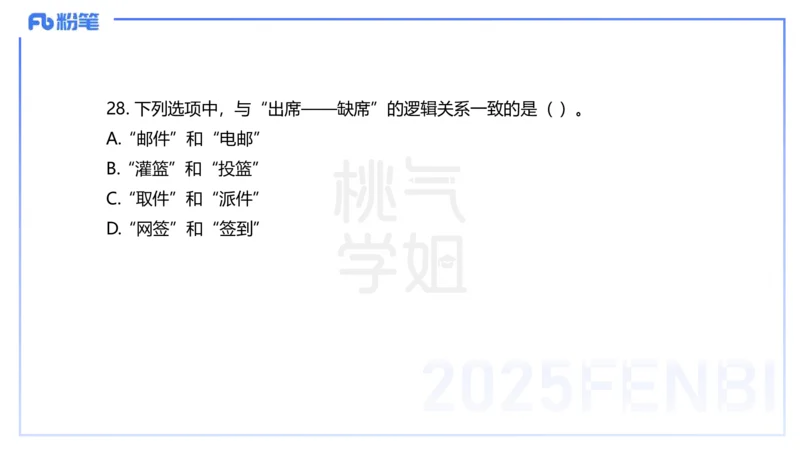 中学科目一历年&rdquo;珍&ldquo;题23年下-丰易_4-教培资料-26年最新资料-同步更新_初中高中教资_2025下中学教资笔试_012025下系统课-综合素质（科一网课完结）_四、历年&ldquo;珍&rdquo;题_讲义