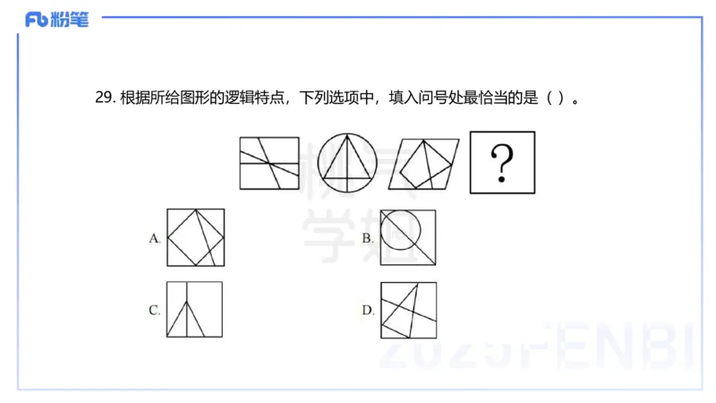 中学科目一历年&rdquo;珍&ldquo;题23年下-丰易_4-教培资料-26年最新资料-同步更新_初中高中教资_2025下中学教资笔试_012025下系统课-综合素质（科一网课完结）_四、历年&ldquo;珍&rdquo;题_讲义