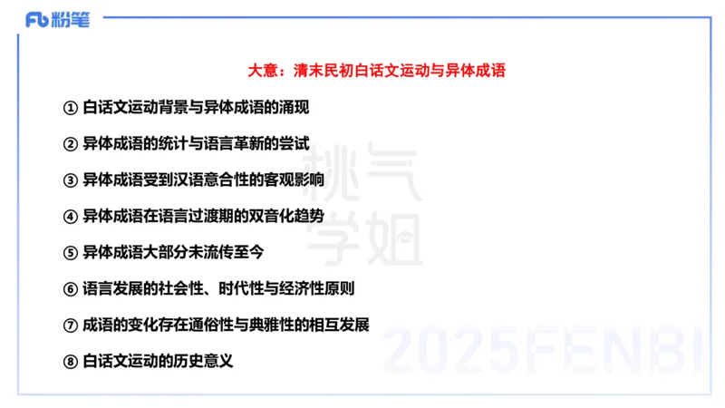 中学科目一历年&rdquo;珍&ldquo;题23年下-丰易_4-教培资料-26年最新资料-同步更新_初中高中教资_2025下中学教资笔试_012025下系统课-综合素质（科一网课完结）_四、历年&ldquo;珍&rdquo;题_讲义