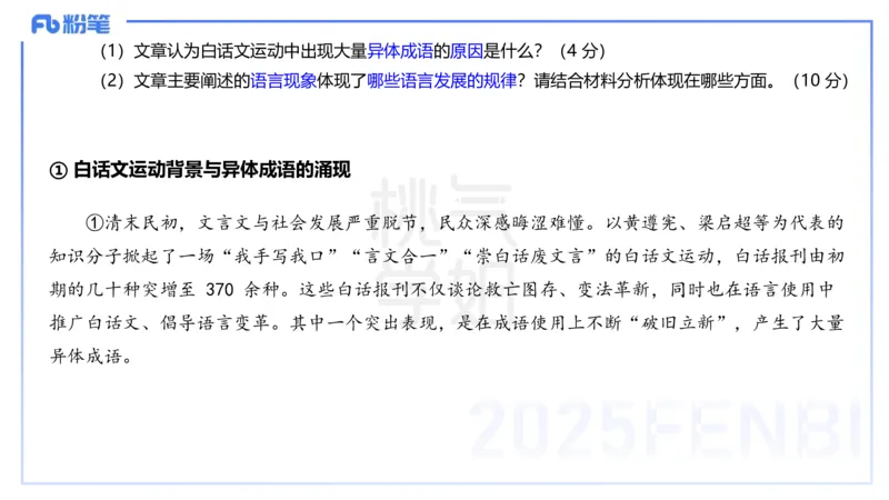 中学科目一历年&rdquo;珍&ldquo;题23年下-丰易_4-教培资料-26年最新资料-同步更新_初中高中教资_2025下中学教资笔试_012025下系统课-综合素质（科一网课完结）_四、历年&ldquo;珍&rdquo;题_讲义