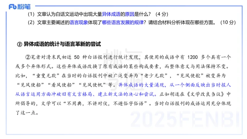 中学科目一历年&rdquo;珍&ldquo;题23年下-丰易_4-教培资料-26年最新资料-同步更新_初中高中教资_2025下中学教资笔试_012025下系统课-综合素质（科一网课完结）_四、历年&ldquo;珍&rdquo;题_讲义