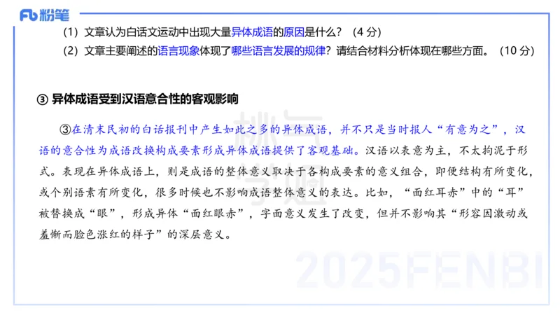 中学科目一历年&rdquo;珍&ldquo;题23年下-丰易_4-教培资料-26年最新资料-同步更新_初中高中教资_2025下中学教资笔试_012025下系统课-综合素质（科一网课完结）_四、历年&ldquo;珍&rdquo;题_讲义