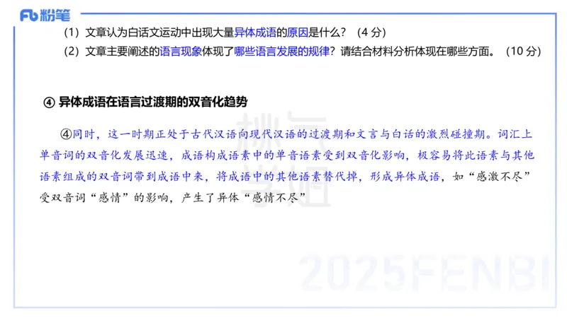中学科目一历年&rdquo;珍&ldquo;题23年下-丰易_4-教培资料-26年最新资料-同步更新_初中高中教资_2025下中学教资笔试_012025下系统课-综合素质（科一网课完结）_四、历年&ldquo;珍&rdquo;题_讲义