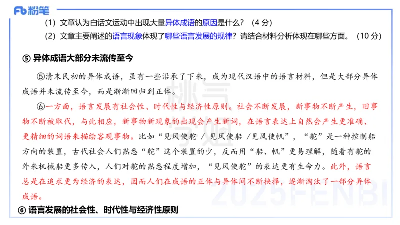 中学科目一历年&rdquo;珍&ldquo;题23年下-丰易_4-教培资料-26年最新资料-同步更新_初中高中教资_2025下中学教资笔试_012025下系统课-综合素质（科一网课完结）_四、历年&ldquo;珍&rdquo;题_讲义