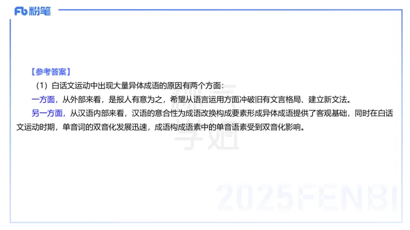 中学科目一历年&rdquo;珍&ldquo;题23年下-丰易_4-教培资料-26年最新资料-同步更新_初中高中教资_2025下中学教资笔试_012025下系统课-综合素质（科一网课完结）_四、历年&ldquo;珍&rdquo;题_讲义