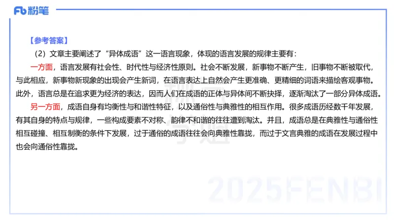 中学科目一历年&rdquo;珍&ldquo;题23年下-丰易_4-教培资料-26年最新资料-同步更新_初中高中教资_2025下中学教资笔试_012025下系统课-综合素质（科一网课完结）_四、历年&ldquo;珍&rdquo;题_讲义