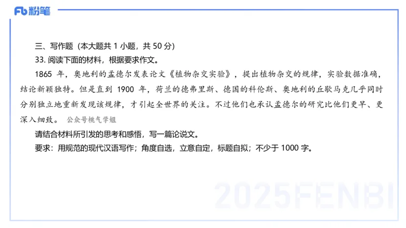 中学科目一历年&rdquo;珍&ldquo;题23年下-丰易_4-教培资料-26年最新资料-同步更新_初中高中教资_2025下中学教资笔试_012025下系统课-综合素质（科一网课完结）_四、历年&ldquo;珍&rdquo;题_讲义