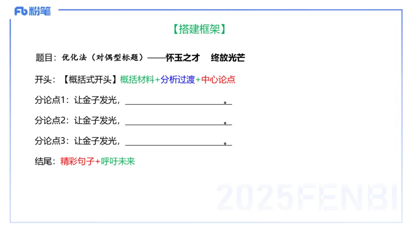 中学科目一历年&rdquo;珍&ldquo;题23年下-丰易_4-教培资料-26年最新资料-同步更新_初中高中教资_2025下中学教资笔试_012025下系统课-综合素质（科一网课完结）_四、历年&ldquo;珍&rdquo;题_讲义