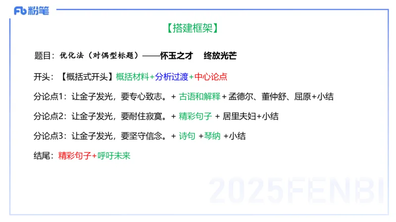 中学科目一历年&rdquo;珍&ldquo;题23年下-丰易_4-教培资料-26年最新资料-同步更新_初中高中教资_2025下中学教资笔试_012025下系统课-综合素质（科一网课完结）_四、历年&ldquo;珍&rdquo;题_讲义