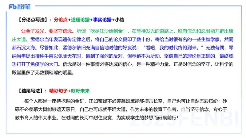 中学科目一历年&rdquo;珍&ldquo;题23年下-丰易_4-教培资料-26年最新资料-同步更新_初中高中教资_2025下中学教资笔试_012025下系统课-综合素质（科一网课完结）_四、历年&ldquo;珍&rdquo;题_讲义