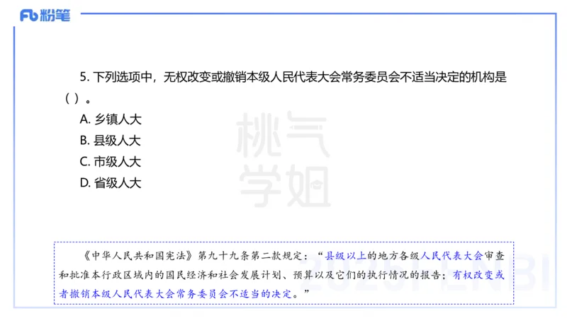 中学科目一历年&rdquo;珍&ldquo;题23年下-丰易_4-教培资料-26年最新资料-同步更新_初中高中教资_2025下中学教资笔试_012025下系统课-综合素质（科一网课完结）_四、历年&ldquo;珍&rdquo;题_讲义