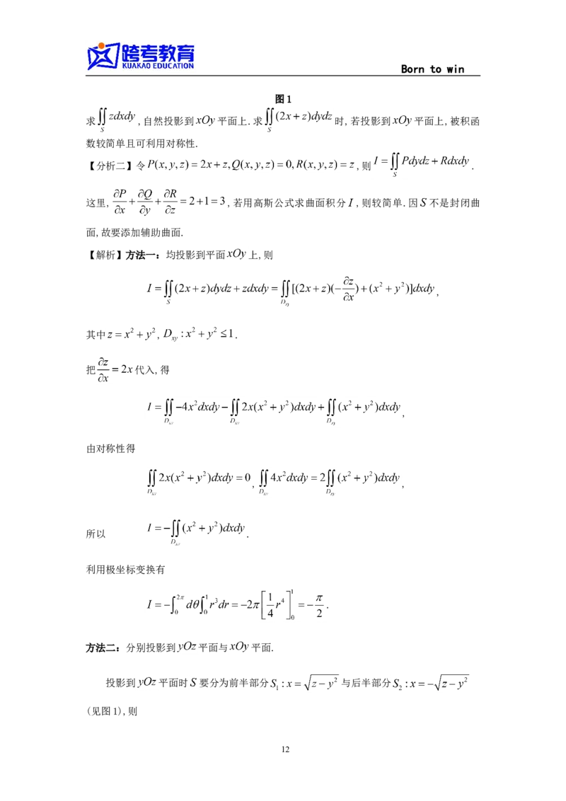 1996考研数学一真题及答案解析公众号：小乖考研免费分享_04.数学一历年真题_普通版本数学一_1987-2016考研数学（一）真题答案与解析