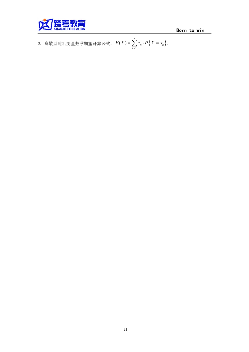 1996考研数学一真题及答案解析公众号：小乖考研免费分享_04.数学一历年真题_普通版本数学一_1987-2016考研数学（一）真题答案与解析