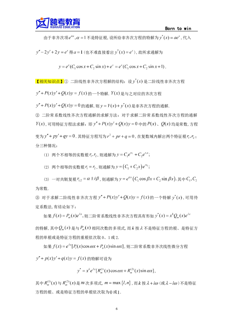 1996考研数学一真题及答案解析公众号：小乖考研免费分享_04.数学一历年真题_普通版本数学一_1987-2016考研数学（一）真题答案与解析