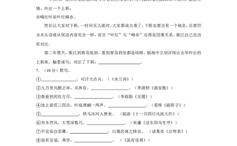 2017年内蒙古包头市中考语文试卷（含解析版）_中考真题_1.语文中考真题2015-2024年_地区卷_内蒙古_内蒙古包头语文12-22
