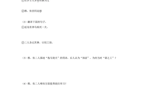 2017年内蒙古包头市中考语文试卷（含解析版）_中考真题_1.语文中考真题2015-2024年_地区卷_内蒙古_内蒙古包头语文12-22