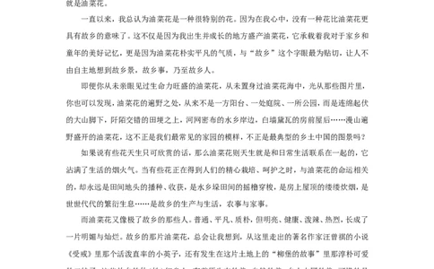 2017年内蒙古包头市中考语文试卷（含解析版）_中考真题_1.语文中考真题2015-2024年_地区卷_内蒙古_内蒙古包头语文12-22