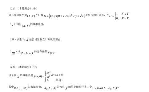 考研数三(2016年)历年真题公众号：小乖考研免费分享_06.数学三历年真题_普通版本数学三_2003-2017考研数（三）真题及详解
