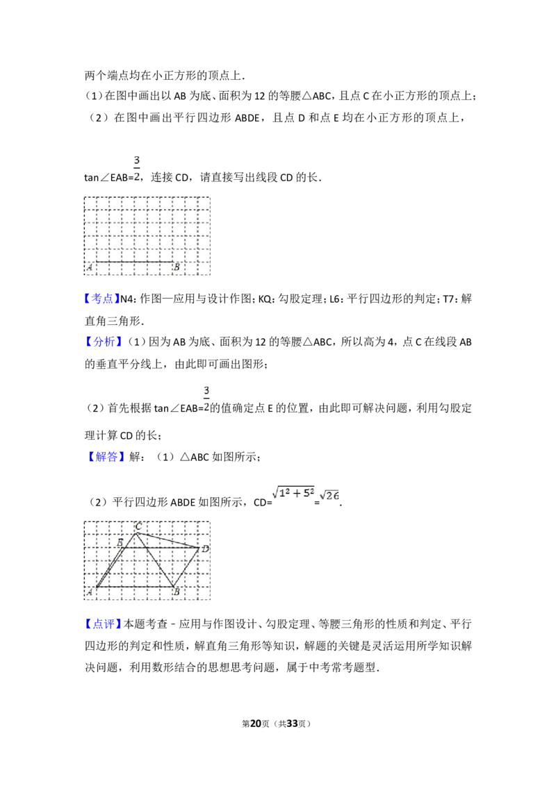 2017年哈尔滨市中考数学试题及答案_中考真题_2.数学中考真题2015-2024年_地区卷_黑龙江_哈尔滨中考数学08-21