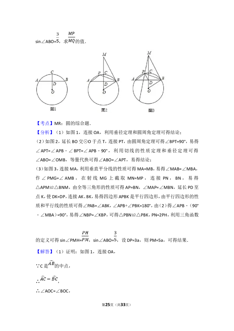 2017年哈尔滨市中考数学试题及答案_中考真题_2.数学中考真题2015-2024年_地区卷_黑龙江_哈尔滨中考数学08-21