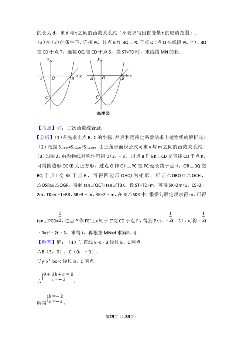 2017年哈尔滨市中考数学试题及答案_中考真题_2.数学中考真题2015-2024年_地区卷_黑龙江_哈尔滨中考数学08-21