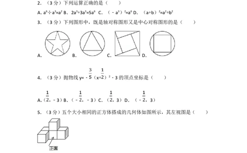 2017年哈尔滨市中考数学试题及答案_中考真题_2.数学中考真题2015-2024年_地区卷_黑龙江_哈尔滨中考数学08-21