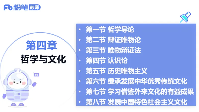 24下教师资格笔试思维导图汇总高中政治_4-教培资料-26年最新资料-同步更新_初中高中教资_03科三专项（进去保存报考的学科即可）_初中_初中政治-通关资料包_班级群文件