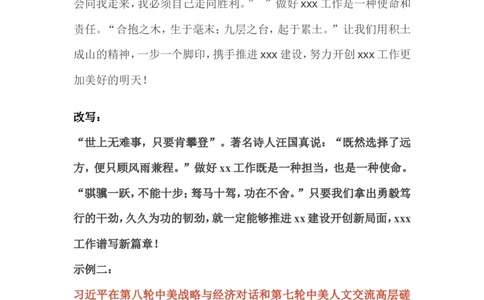 申论作文一针灵公众号：叛逆小樱桃_2026考公资料_（30）申论+面试为民公考大合集（人须在事上磨申论、刘大师）_申论+面试刘大师_申论+面试刘大师知识星球资料_其他