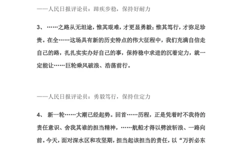 申论作文一针灵公众号：叛逆小樱桃_2026考公资料_（30）申论+面试为民公考大合集（人须在事上磨申论、刘大师）_申论+面试刘大师_申论+面试刘大师知识星球资料_其他